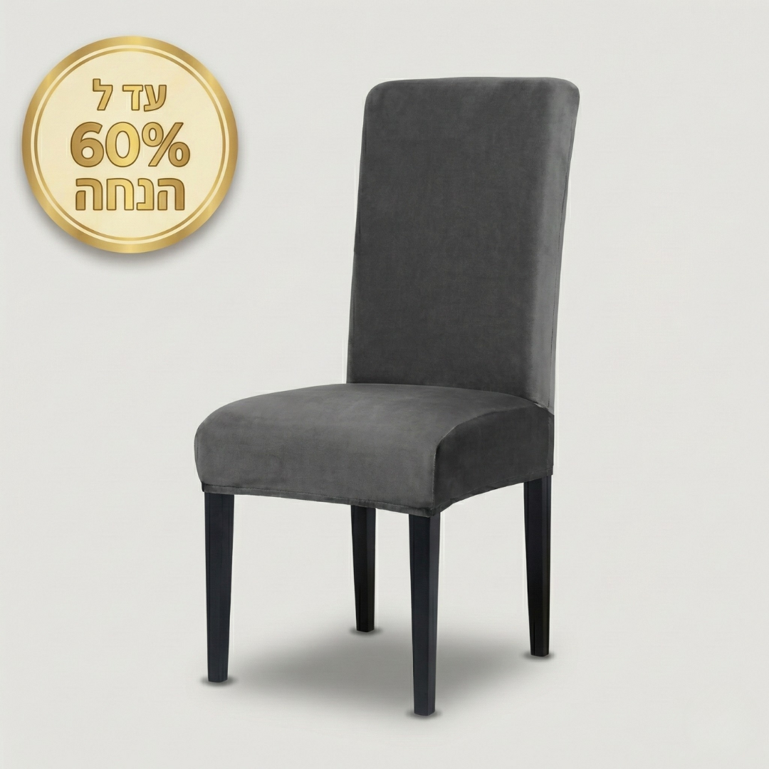 כיסויי בד קטיפה רכים לכיסאות - Laviyon