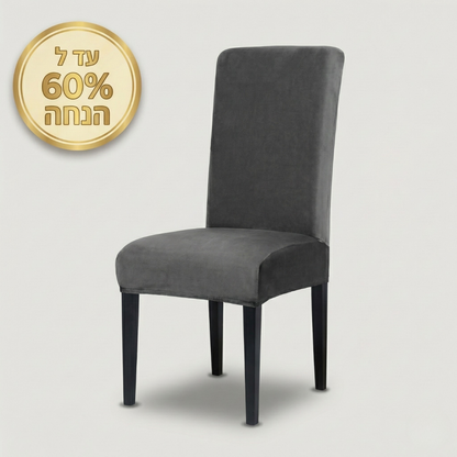 כיסויי בד קטיפה רכים לכיסאות - Laviyon