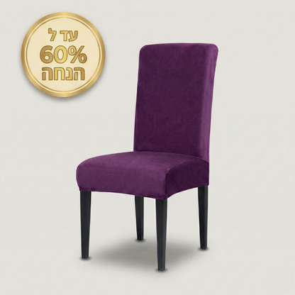 כיסויי בד קטיפה רכים לכיסאות - Laviyon