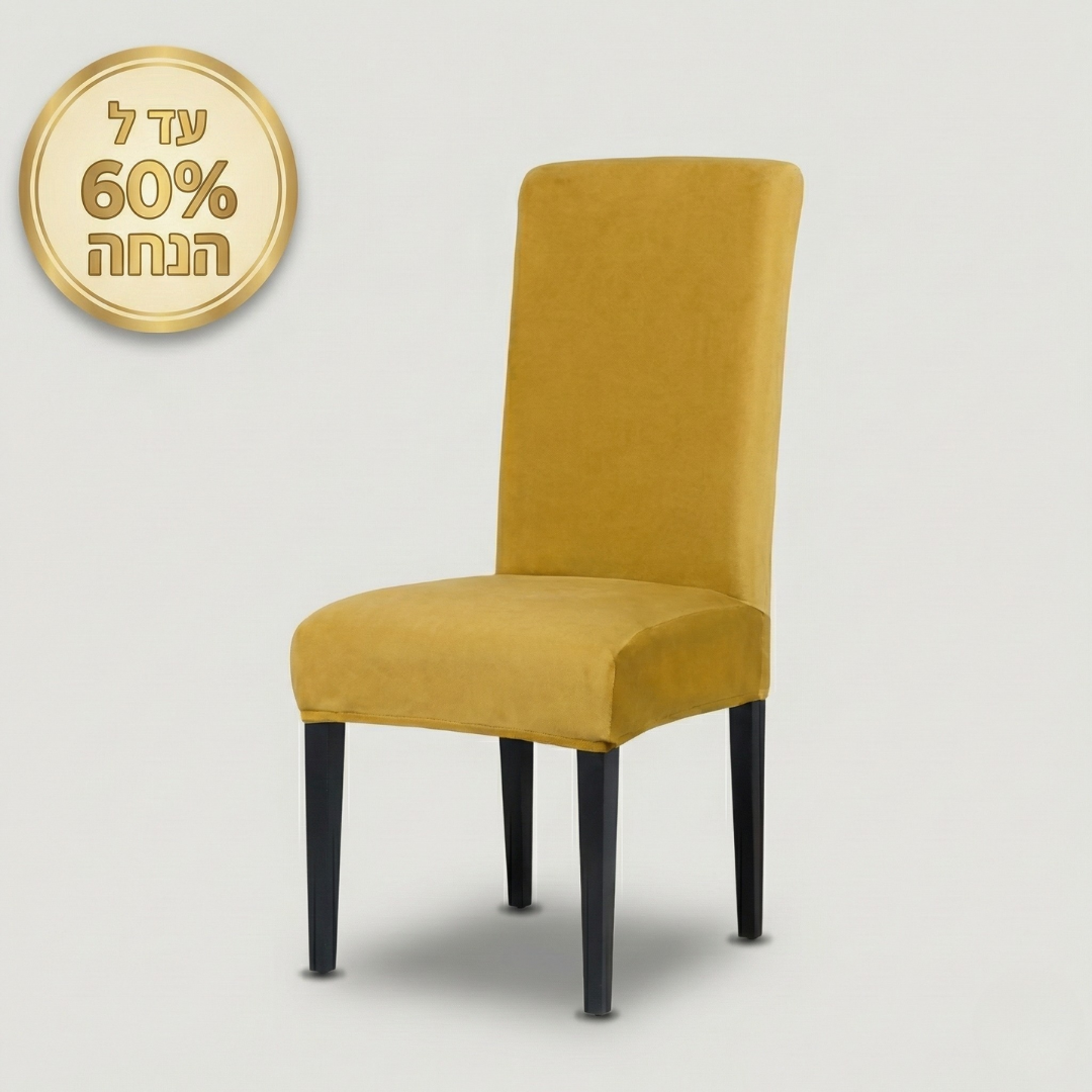 כיסויי בד קטיפה רכים לכיסאות - Laviyon