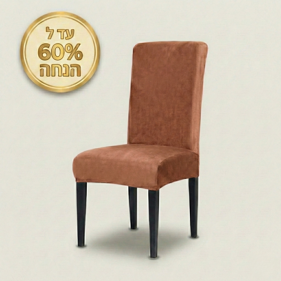 כיסויי בד קטיפה רכים לכיסאות - Laviyon