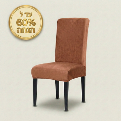 כיסויי בד קטיפה רכים לכיסאות - Laviyon