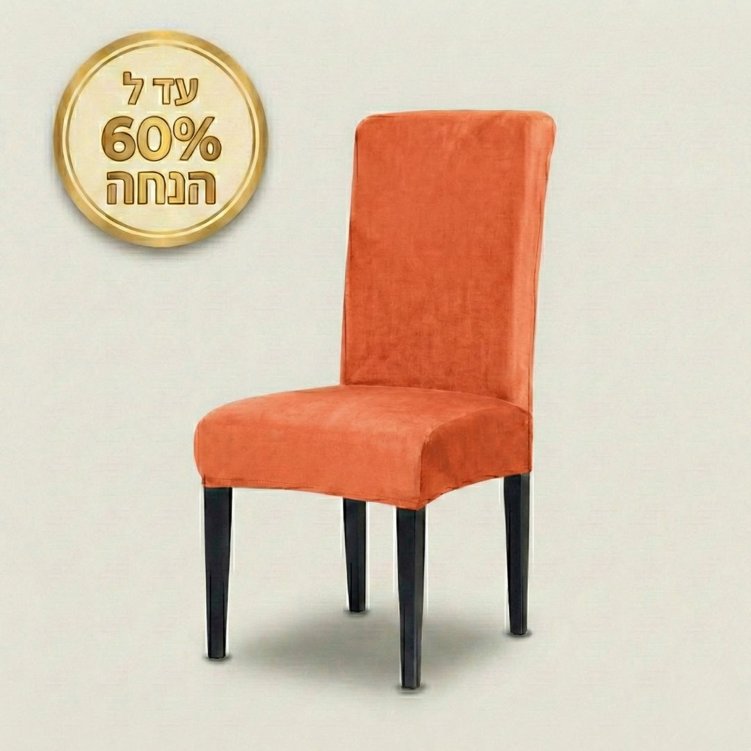 כיסויי בד קטיפה רכים לכיסאות - Laviyon