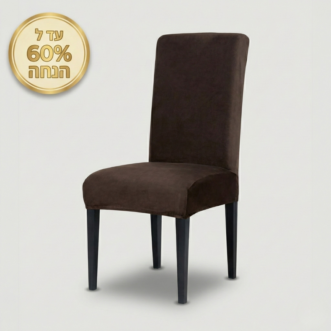 כיסויי בד קטיפה רכים לכיסאות - Laviyon