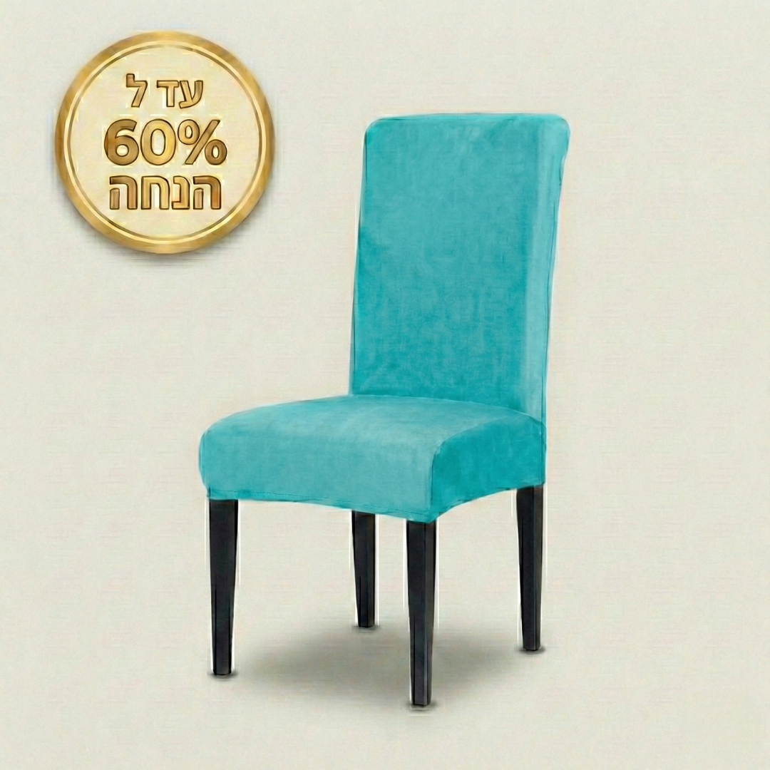 כיסויי בד קטיפה רכים לכיסאות - Laviyon