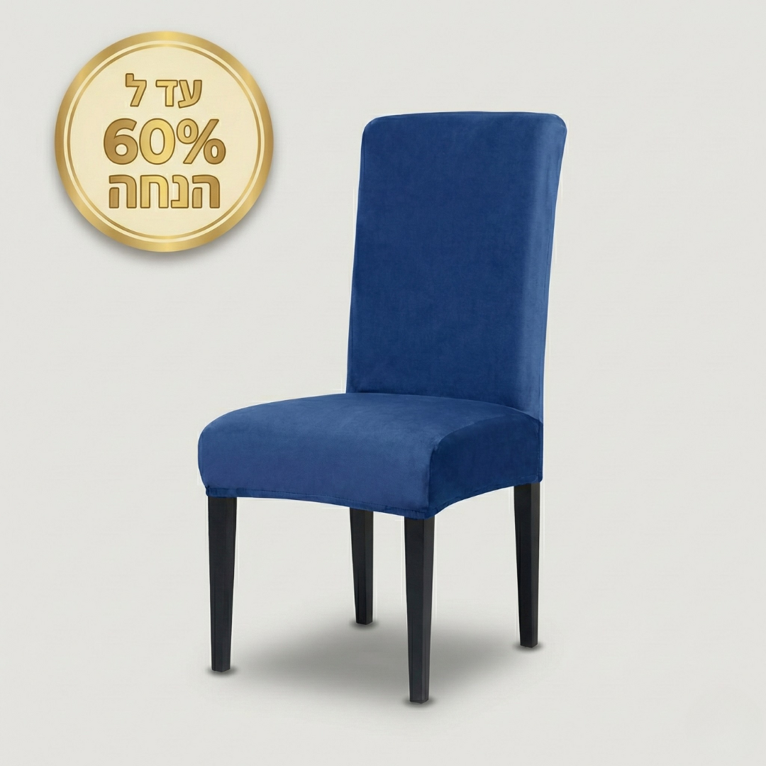 כיסויי בד קטיפה רכים לכיסאות - Laviyon