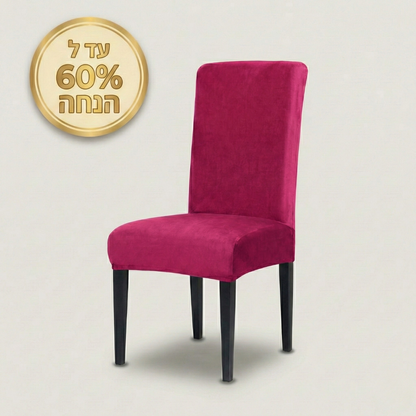 כיסויי בד קטיפה רכים לכיסאות - Laviyon
