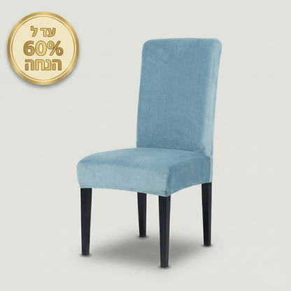 כיסויי בד קטיפה רכים לכיסאות - Laviyon