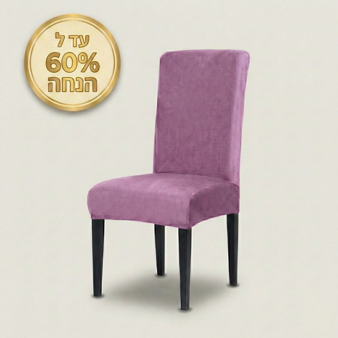 כיסויי בד קטיפה רכים לכיסאות - Laviyon