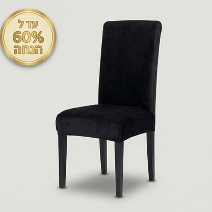 כיסויי בד קטיפה רכים לכיסאות - Laviyon