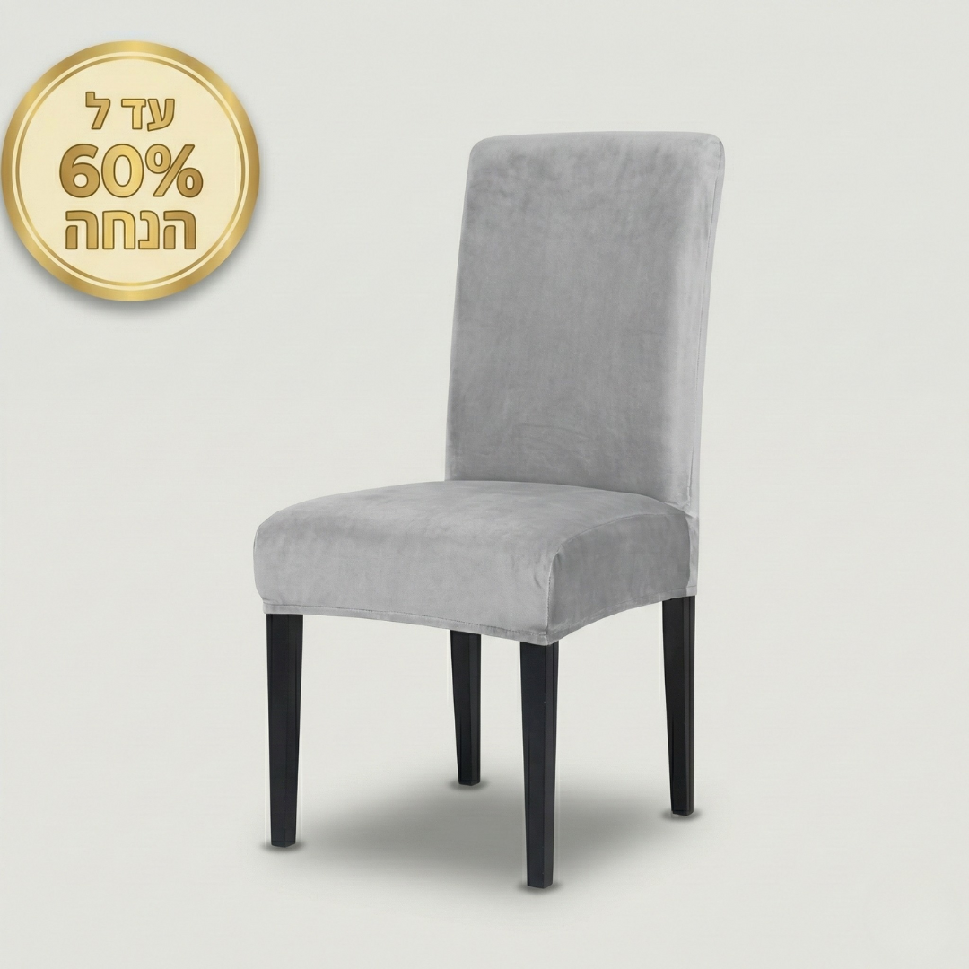 כיסויי בד קטיפה רכים לכיסאות - Laviyon