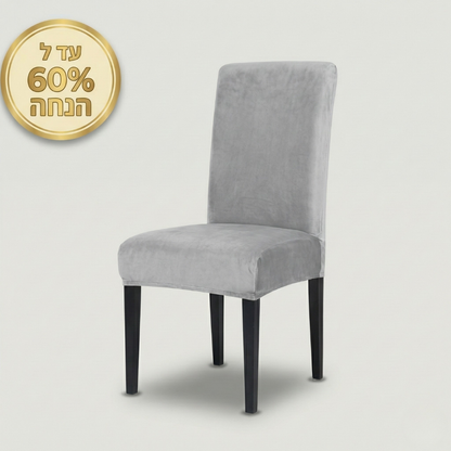 כיסויי בד קטיפה רכים לכיסאות - Laviyon