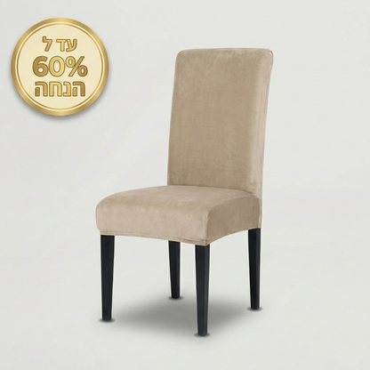 כיסויי בד קטיפה רכים לכיסאות - Laviyon
